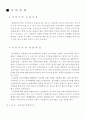 지역 차별 12페이지