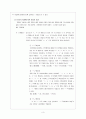 음운의 교체 3페이지