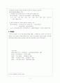 음운의 교체 11페이지
