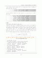 음운과정과 형태음운 규칙 (교체규칙) 13페이지