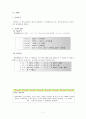 수업지도안 2.음운의 변동 (2) 음운의 탈락, 삽입, 축약, 도치, 수업지도안 음운 삽입 7페이지