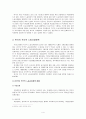 한국“적극적 노동시장정책”의 빈곤 6페이지