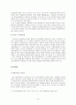 한국“적극적 노동시장정책”의 빈곤 15페이지