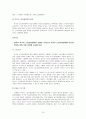 한국“적극적 노동시장정책”의 빈곤 18페이지