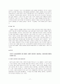 한국“적극적 노동시장정책”의 빈곤 19페이지