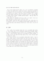 한국“적극적 노동시장정책”의 빈곤 20페이지