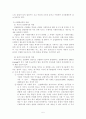  사회복지정책발달론의 조망 5페이지