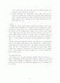  사회복지정책발달론의 조망 6페이지