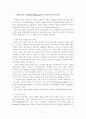  사회복지정책발달론의 조망 7페이지