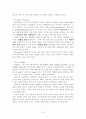 사회복지정책발달론의 조망 9페이지