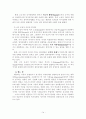  사회복지정책발달론의 조망 14페이지