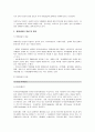 장애의 개념 및 장애의 유발 요인 3페이지