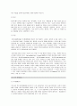 장애의 개념 및 장애의 유발 요인 4페이지