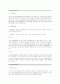 장애의 개념 및 장애의 유발 요인 6페이지