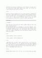 장애의 개념 및 장애의 유발 요인 8페이지