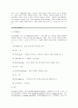 장애의 개념 및 장애의 유발 요인 9페이지