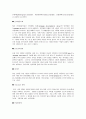 장애의 개념 및 장애의 유발 요인 10페이지
