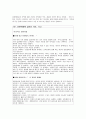 장애의 개념 및 장애의 유발 요인 16페이지