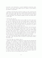 직장보육시설의 운영현황과 발전방향  9페이지