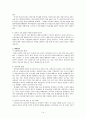 직장보육시설의 운영현황과 발전방향  15페이지