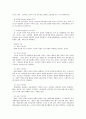 한국 사회 NGO의 문제점과 나아갈 방향 - 양심적 병역거부지지단체를 중심으로  4페이지