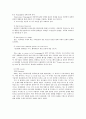 한국 사회 NGO의 문제점과 나아갈 방향 - 양심적 병역거부지지단체를 중심으로  10페이지