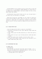 빈곤 - 그 끝없는 대물림 3페이지