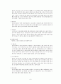 빈곤 - 그 끝없는 대물림 6페이지