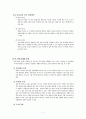 빈곤 - 그 끝없는 대물림 7페이지