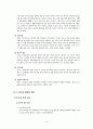 빈곤 - 그 끝없는 대물림 8페이지