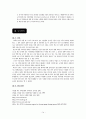 빈곤 - 그 끝없는 대물림 14페이지