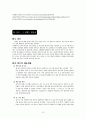 빈곤 - 그 끝없는 대물림 15페이지