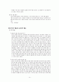 빈곤 - 그 끝없는 대물림 16페이지