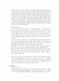 빈곤 - 그 끝없는 대물림 17페이지