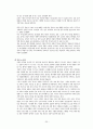 빈곤 - 그 끝없는 대물림 20페이지