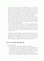 빈곤 - 그 끝없는 대물림 21페이지