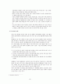 빈곤 - 그 끝없는 대물림 22페이지