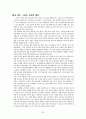 빈곤 - 그 끝없는 대물림 23페이지
