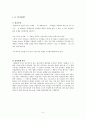 한국사회의 출산율 감소에 영향을 미치는 요인 분석 5페이지