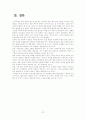 한국사회의 출산율 감소에 영향을 미치는 요인 분석 27페이지