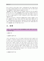 [생활법률] A(30세 남성)와 B(30세 여성)는 같은 직장에 다니는 근로자이다 A와 B의 생활에 관련한 법률문제에 관한 다음 질문의 답을 교재와 해당 관계법령에서 찾아 간략히 작성 4페이지