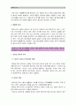 [생활법률] A(30세 남성)와 B(30세 여성)는 같은 직장에 다니는 근로자이다 A와 B의 생활에 관련한 법률문제에 관한 다음 질문의 답을 교재와 해당 관계법령에서 찾아 간략히 작성 5페이지