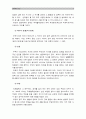 [생활법률] A(30세 남성)와 B(30세 여성)는 같은 직장에 다니는 근로자이다 A와 B의 생활에 관련한 법률문제에 관한 다음 질문의 답을 교재와 해당 관계법령에서 찾아 간략히 작성 7페이지