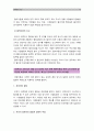 [생활법률] A(30세 남성)와 B(30세 여성)는 같은 직장에 다니는 근로자이다 A와 B의 생활에 관련한 법률문제에 관한 다음 질문의 답을 교재와 해당 관계법령에서 찾아 간략히 작성 13페이지