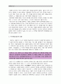 [생활법률] A(30세 남성)와 B(30세 여성)는 같은 직장에 다니는 근로자이다 A와 B의 생활에 관련한 법률문제에 관한 다음 질문의 답을 교재와 해당 관계법령에서 찾아 간략히 작성 14페이지
