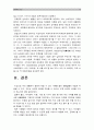 [생활법률] A(30세 남성)와 B(30세 여성)는 같은 직장에 다니는 근로자이다 A와 B의 생활에 관련한 법률문제에 관한 다음 질문의 답을 교재와 해당 관계법령에서 찾아 간략히 작성 15페이지