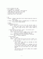 모성간호학(분만실) 케이스스터디 - 조기진통(pre- labor)  4페이지
