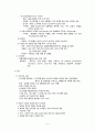 모성간호학(분만실) 케이스스터디 - 조기진통(pre- labor)  5페이지