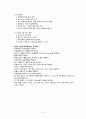모성간호학(분만실) 케이스스터디 - 조기진통(pre- labor)  6페이지
