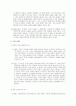 [유아교사론] 유아교사의 조직환경 - 어린이집시설의 조직특성(조직의 개념 및 원리, 조직의 형태와 조직특성)과 교사의 근무환경(물리적 환경, 시간적 환경, 교사복지, 직무스트레스) 3페이지